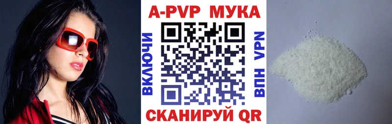 А ПВП кристаллы  Купить  Тында 