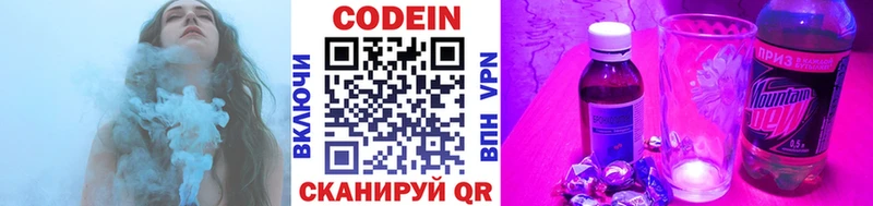 Купить где  Тында  Кодеин напиток Lean (лин) 
