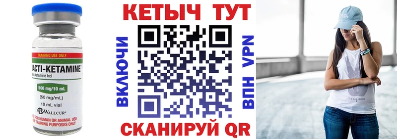 Купить  Тында  КЕТАМИН VHQ 