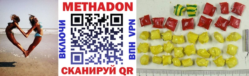 Купить закладки  Тында  Метадон VHQ 